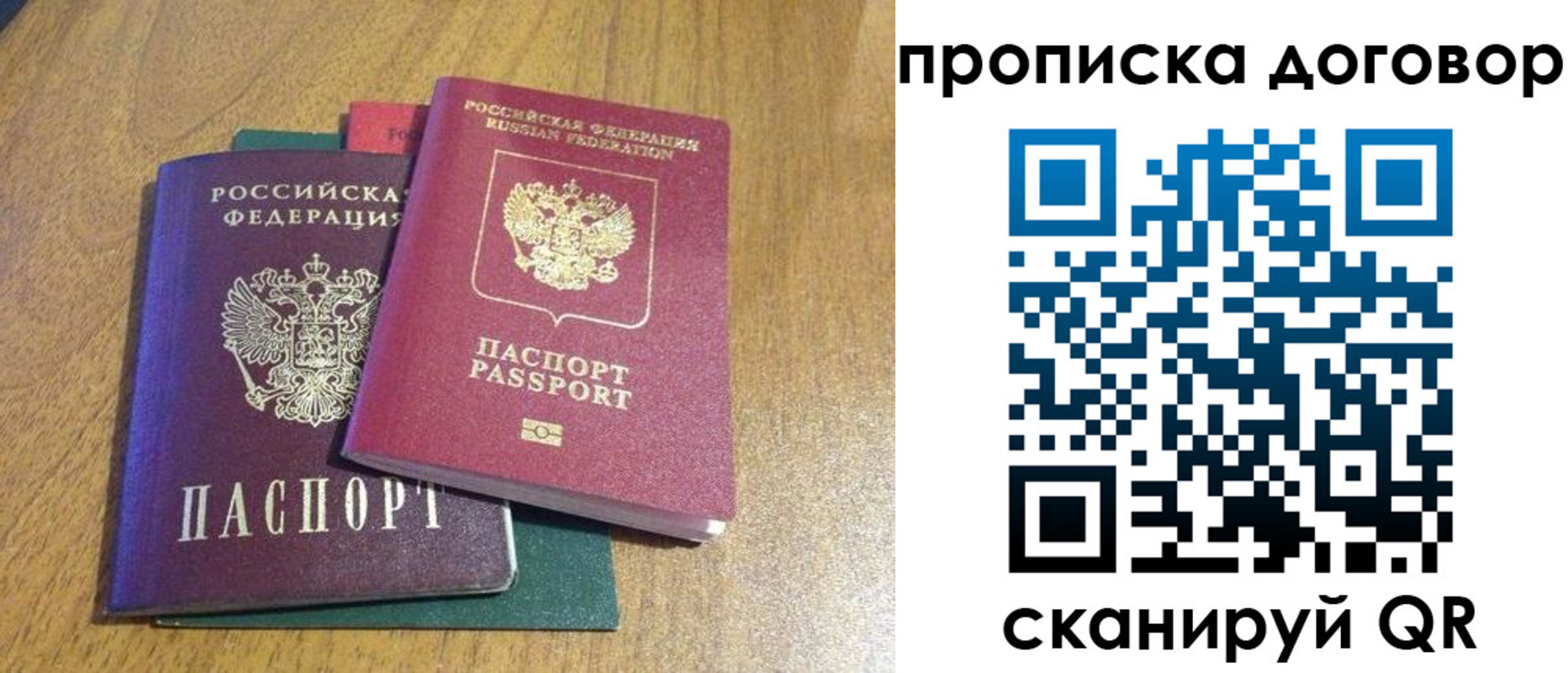 временная регистрация 2025 в Калмыкии