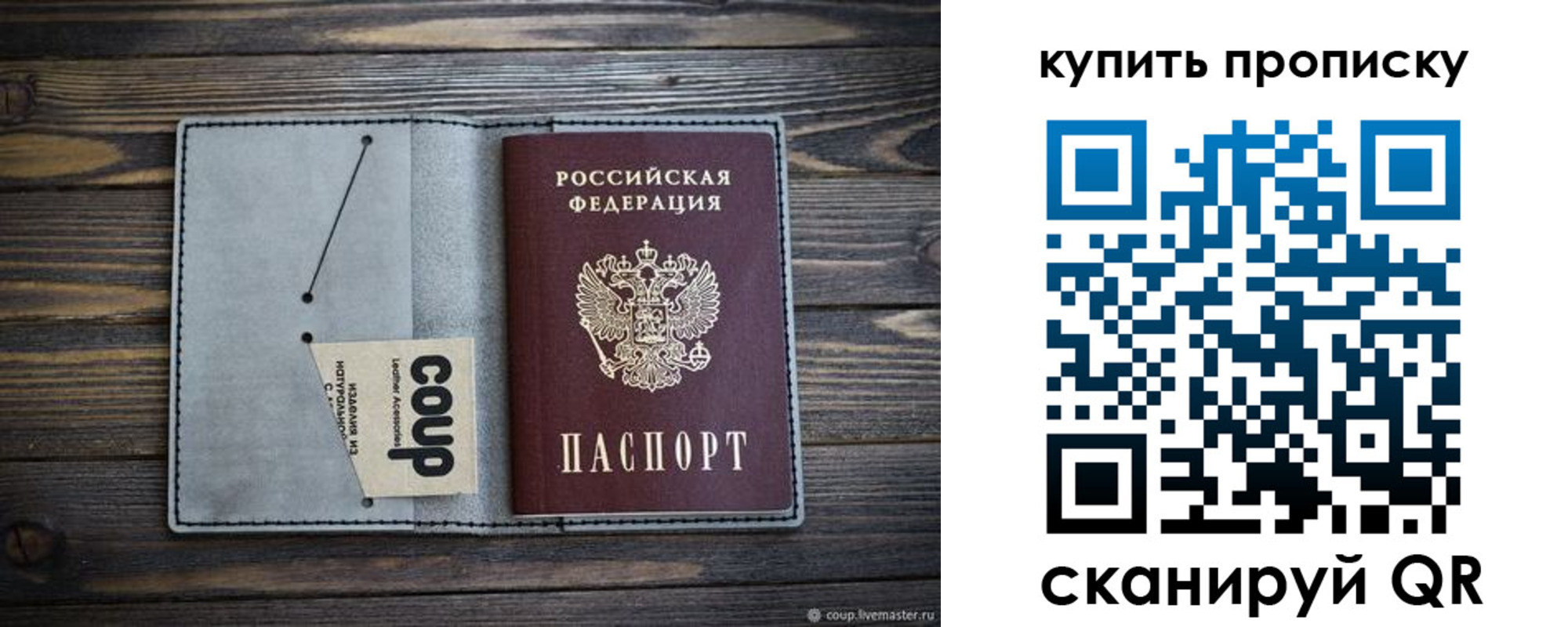 временная регистрация для школы в Калмыкии