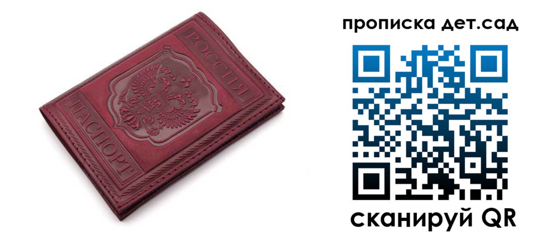 временная регистрация недорого в Калмыкии