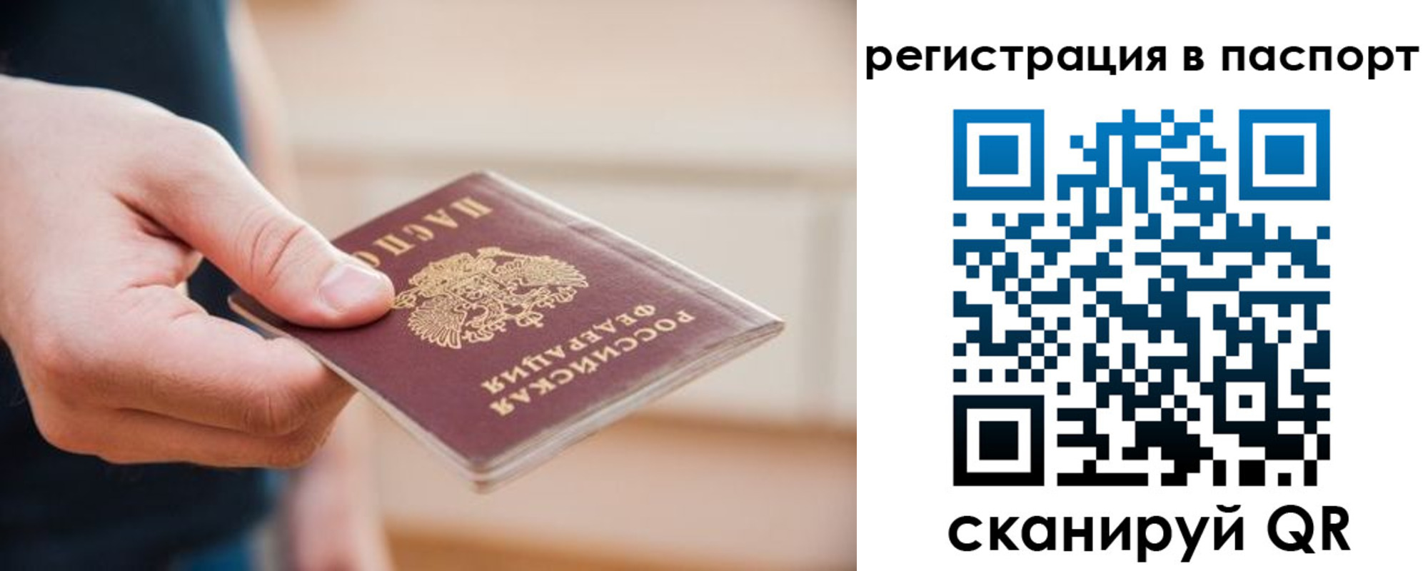 временная регистрация адрес в Калмыкии