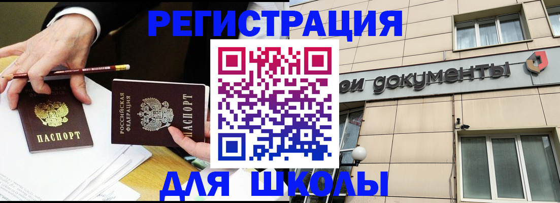 прописка штамп в Калмыкии