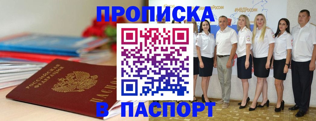 временная регистрация для всех в Калмыкии