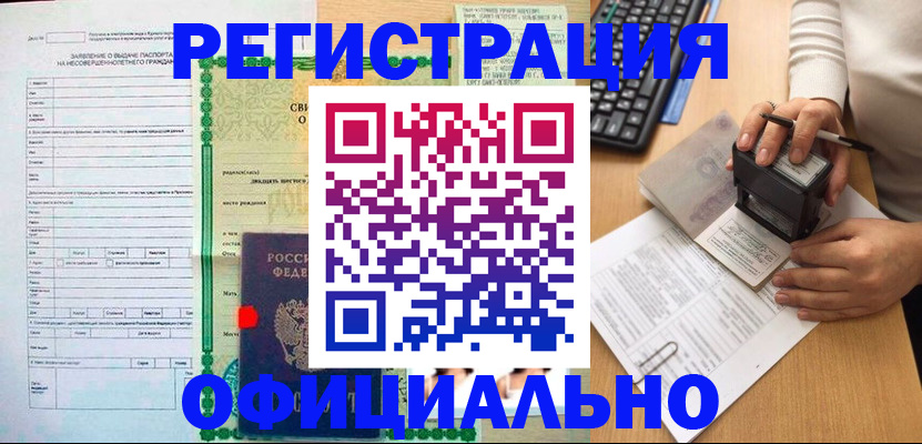 регистрация для дет. сада в Калмыкии