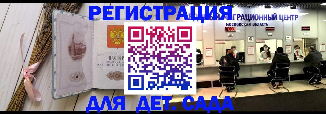 где прописаться в Калмыкии