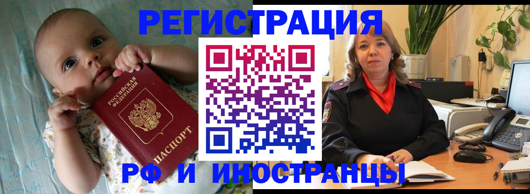 прописка для школы в Калмыкии