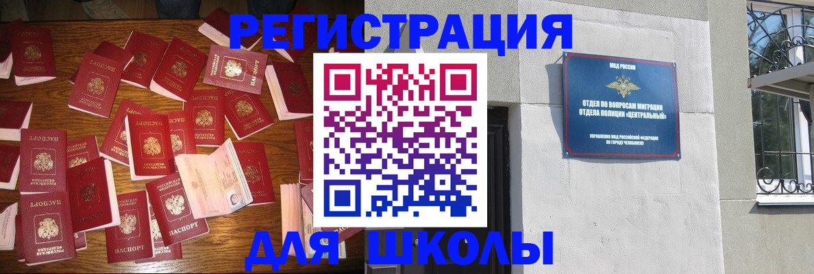 прописка иностранных граждан в Калмыкии