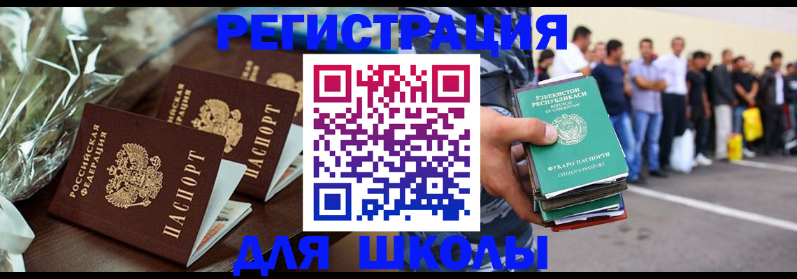 прописка от собственника в Калмыкии